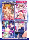 二次元コミックマガジン ハンターヒロインアンソロG試し読み20ページ