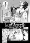 Lust Resort！！ 特別限定版試し読み24ページ
