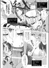 Lust Resort！！ 特別限定版試し読み28ページ