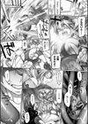 敗北！灼熱戦士ヒートレディ！試し読み3ページ