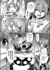 敗北！灼熱戦士ヒートレディ！試し読み4ページ