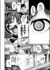 偏愛ヒロイズム試し読み7ページ