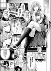偏愛ヒロイズム試し読み8ページ