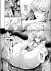 偏愛ヒロイズム試し読み9ページ
