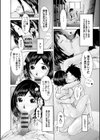 らぶまっちょ試し読み3ページ