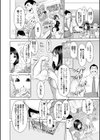 らぶまっちょ試し読み5ページ