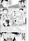 らぶまっちょ試し読み6ページ
