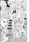 らぶまっちょ試し読み10ページ