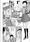 バイト巫女の奉仕活動試し読み2ページ