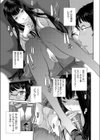 バイト巫女の奉仕活動試し読み5ページ