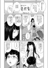 バイト巫女の奉仕活動試し読み6ページ