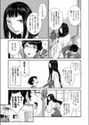 バイト巫女の奉仕活動試し読み7ページ