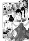 バイト巫女の奉仕活動試し読み8ページ
