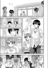 おねがい試し読み5ページ