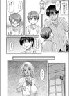 おねがい試し読み6ページ