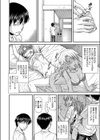 おねがい試し読み8ページ
