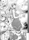 スイート＆サワー試し読み3ページ
