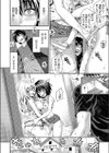 スイート＆サワー試し読み6ページ