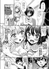 スイート＆サワー試し読み8ページ