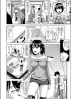 とってもイイトコ試し読み2ページ