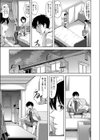 とってもイイトコ試し読み5ページ
