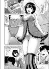 とってもイイトコ試し読み6ページ