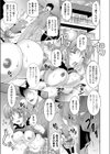 ドラミング試し読み7ページ