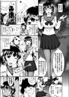 彼女は宇宙人かも…試し読み3ページ