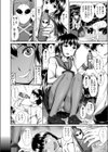 彼女は宇宙人かも…試し読み4ページ