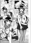 彼女は宇宙人かも…試し読み5ページ