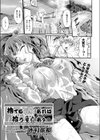 捨てる処女あれば拾う童貞あり試し読み1ページ