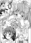捨てる処女あれば拾う童貞あり試し読み3ページ