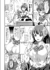捨てる処女あれば拾う童貞あり試し読み6ページ