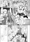 捨てる処女あれば拾う童貞あり試し読み7ページ