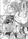 捨てる処女あれば拾う童貞あり試し読み8ページ