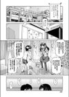 ツガイビナ試し読み2ページ