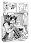 ツガイビナ試し読み3ページ