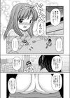 ツガイビナ試し読み4ページ