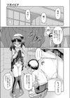 ツガイビナ試し読み5ページ