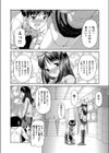 ツガイビナ試し読み6ページ