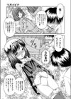 ツガイビナ試し読み7ページ