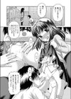 ツガイビナ試し読み8ページ
