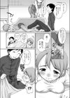 ほこほこおこた試し読み4ページ