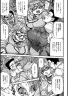 みどりさんは敏腕奴●【単話】試し読み3ページ
