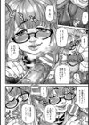 みどりさんは敏腕奴●【単話】試し読み4ページ