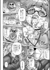 みどりさんは敏腕奴●【単話】試し読み6ページ