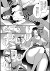 熟華無惨【単話】試し読み5ページ