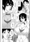 犯ればデキる【単話】試し読み2ページ