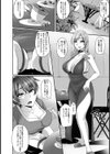 悶絶若妻覚醒乱交【単話】試し読み6ページ