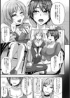 悶絶若妻覚醒乱交【単話】試し読み7ページ